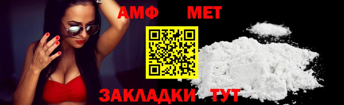Амфетамин VHQ Острогожск