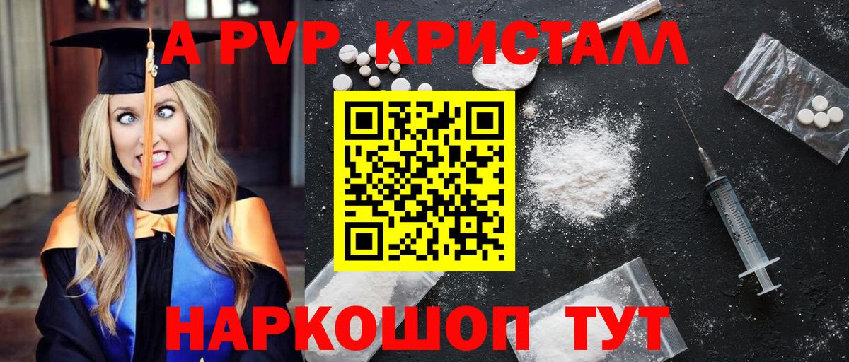 Острогожск  Альфа ПВП Crystall  Alfa_PVP СК КРИС  APVP крисы CK  Вход с VPN 