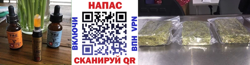 купить цена Острогожск Печенье с ТГК конопля