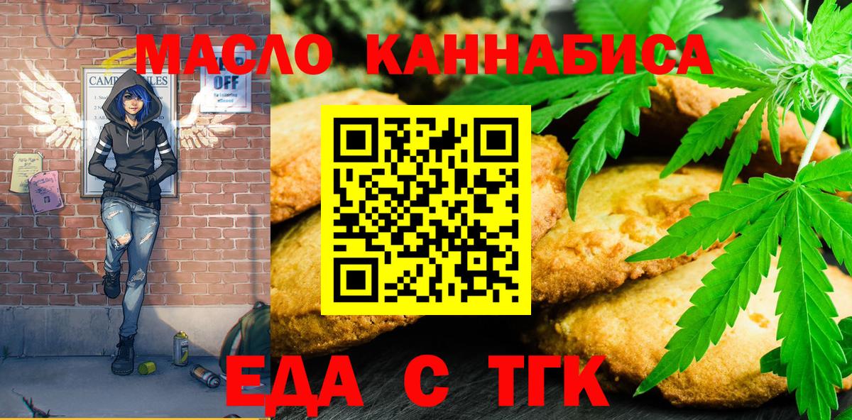 Canna-Cookies конопля Острогожск