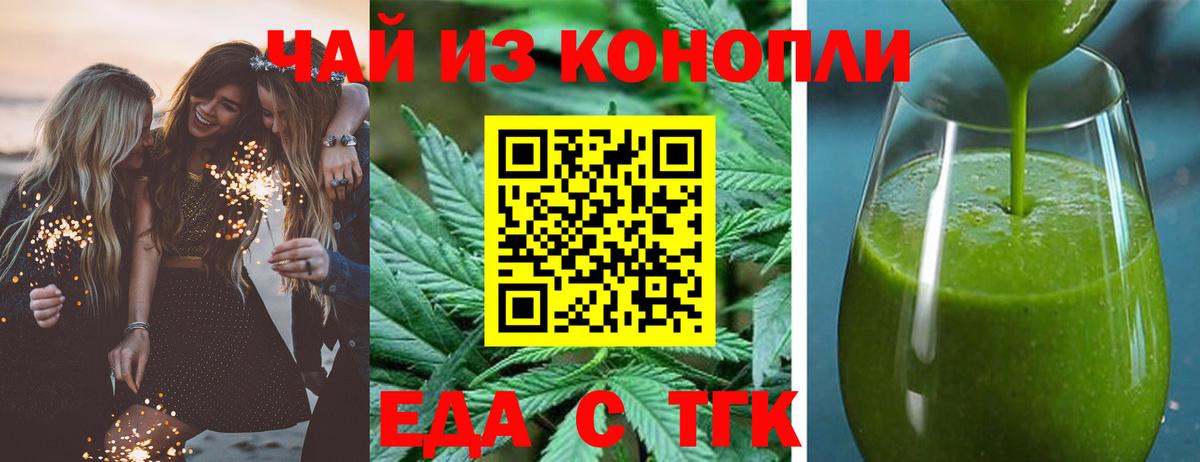 Острогожск  Canna-Cookies марихуана  Вход с VPN 