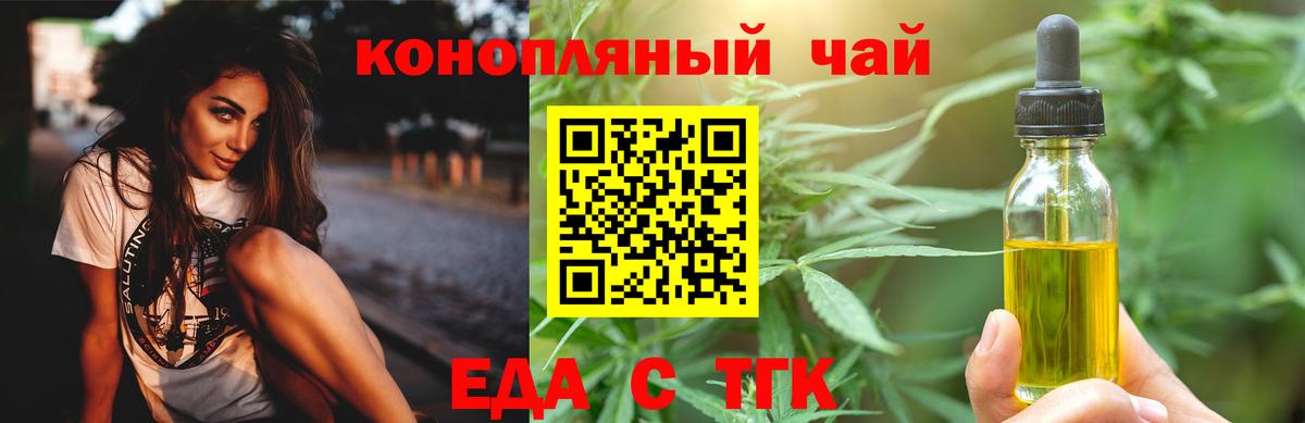 Острогожск  Cannafood конопля  Вход с VPN 