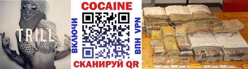 КОКАИН 97%  Острогожск 
