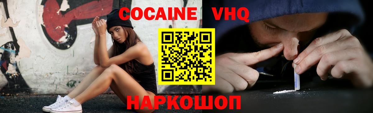 Острогожск  Кокаин Колумбийский  Вход с VPN  Кокаин Перу 