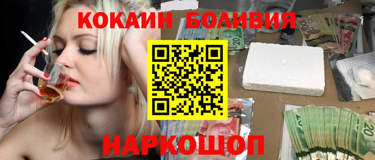 COCAIN VHQ Острогожск