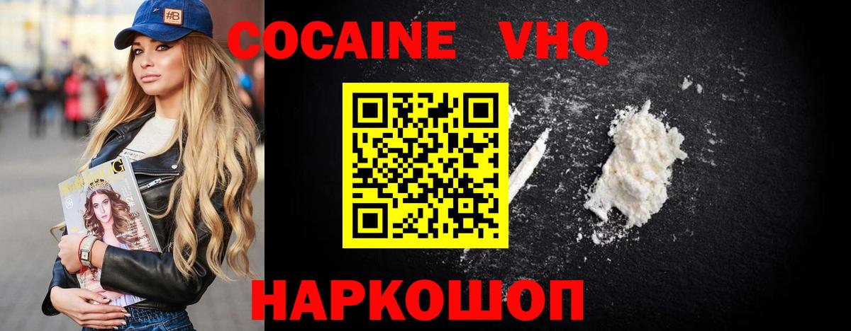 COCAIN  Cocaine Колумбийский  Острогожск  Вход с VPN  КОКАИН Колумбийский 