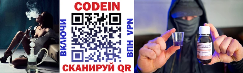 закладка  Острогожск  Codein Purple Drank 
