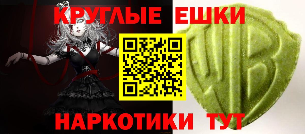 Острогожск  ЭКСТАЗИ VHQ  Экстази Punisher  Вход с VPN 