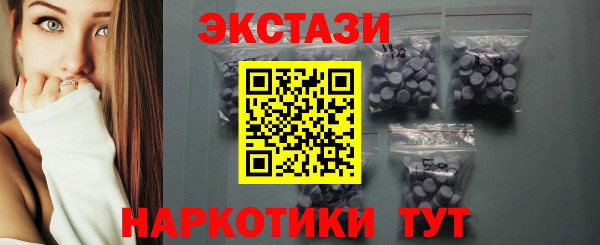 Ecstasy таблы Острогожск