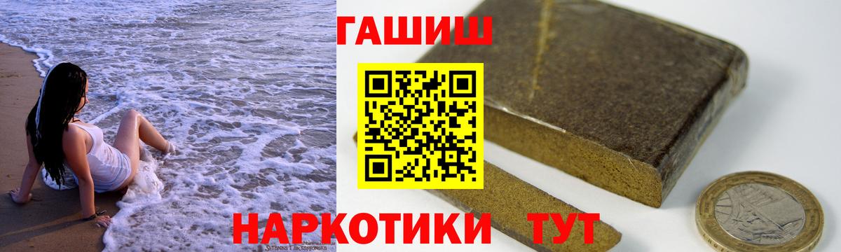 Острогожск  ГАШ AMNESIA HAZE  Вход с VPN 