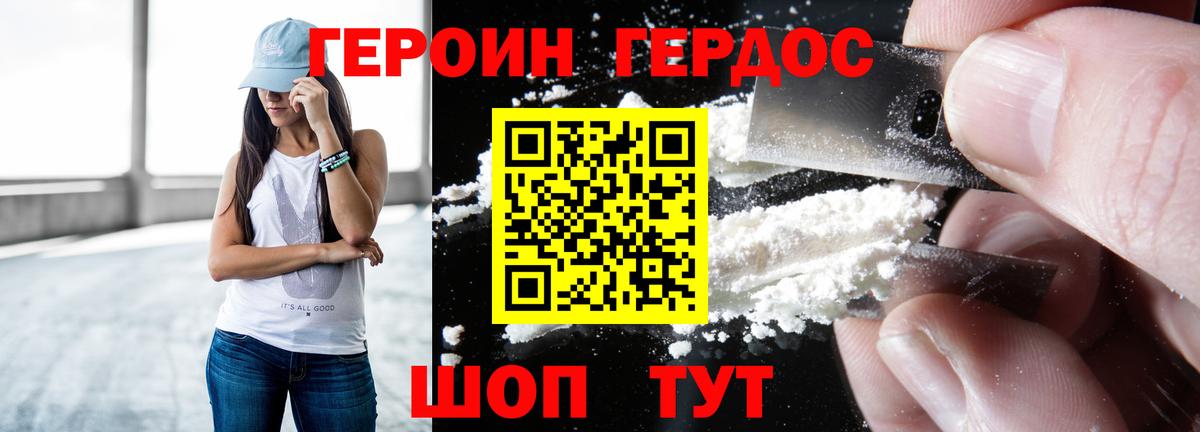Героин  Вход с VPN  Острогожск  ГЕРОИН VHQ 