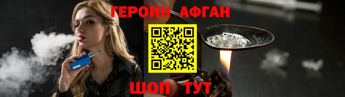 Героин белый Острогожск