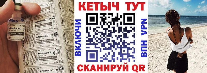Кетамин ketamine  закладка  Острогожск 