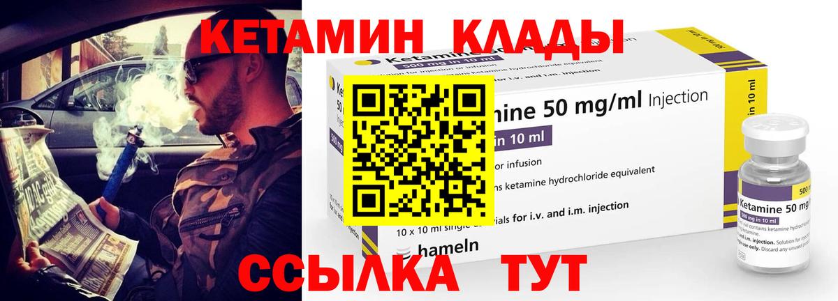 КЕТАМИН VHQ  Кетамин VHQ  Вход с VPN  Острогожск 