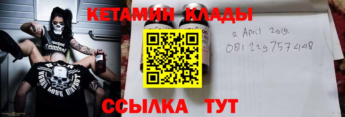 Кетамин ketamine Острогожск
