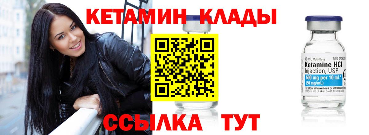 Острогожск  КЕТАМИН ketamine  КЕТАМИН VHQ  Вход с VPN 
