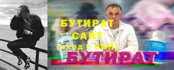 мяу мяу кристалл Лихославль