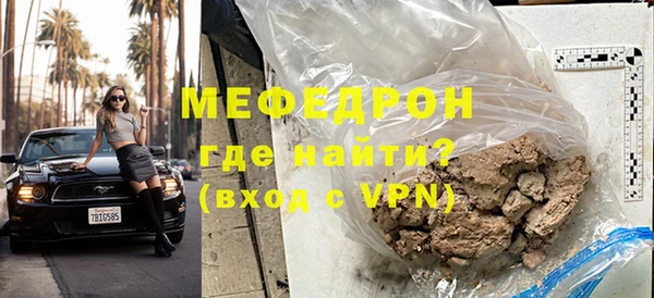 мяу мяу кристалл Лихославль