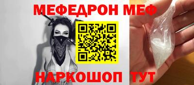мефедрон Абинск