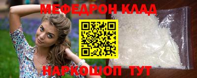 мефедрон Абинск