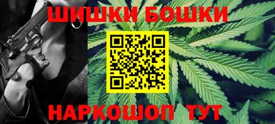 шишки Нальчик