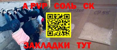 a pvp Абакан