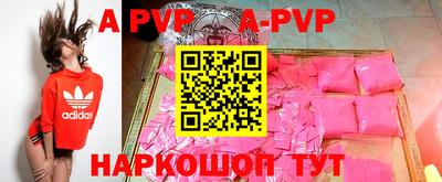 a pvp Абакан