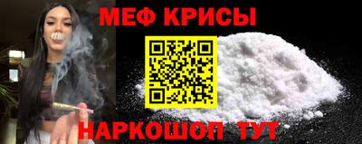 мефедрон Абинск