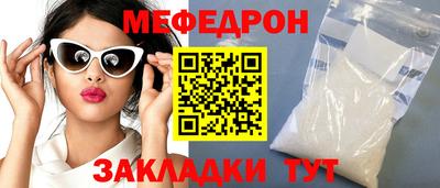 мефедрон Абинск
