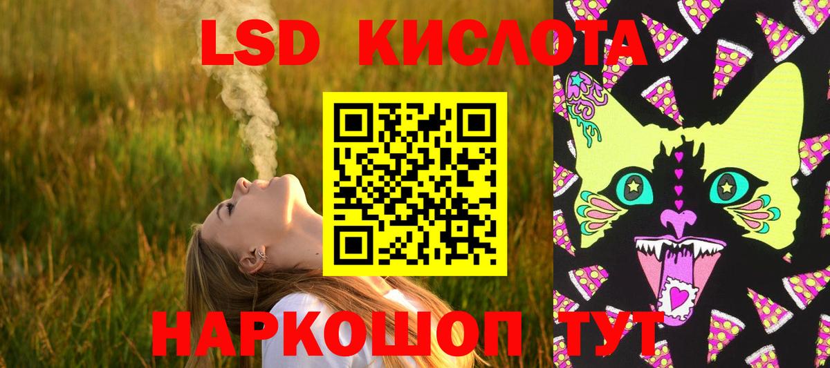 Лсд 25 экстази кислота Острогожск