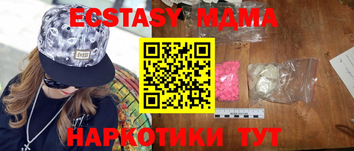 Острогожск  MDMA  Вход с VPN  МДМА молли  МДМА кристаллы 
