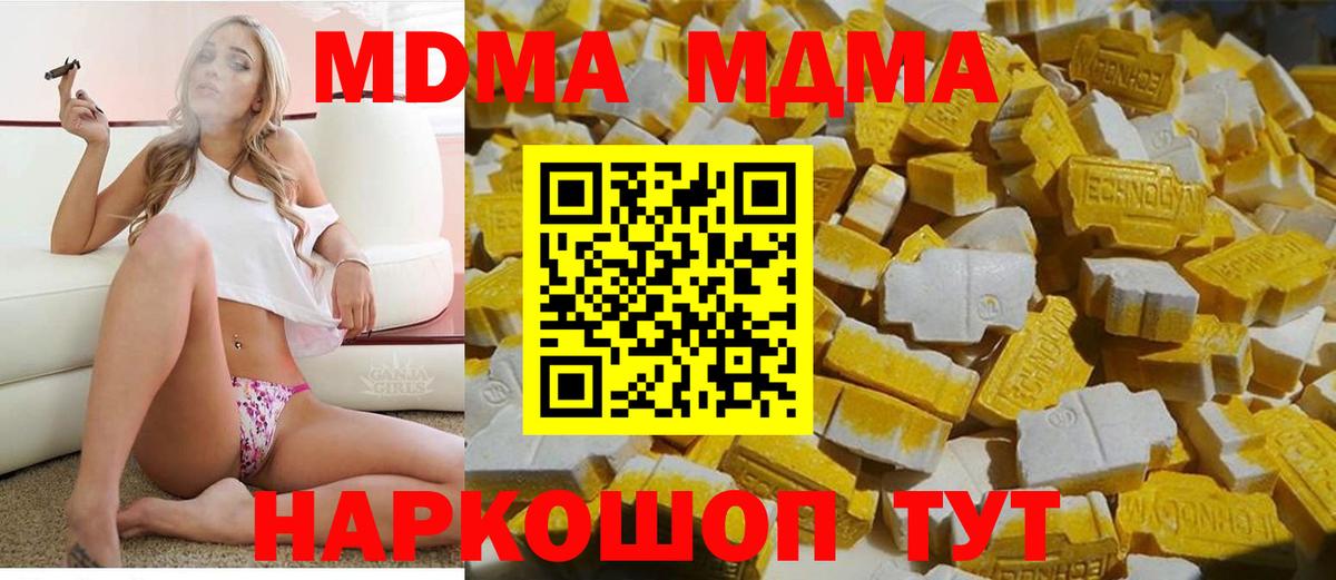 МДМА Molly Острогожск