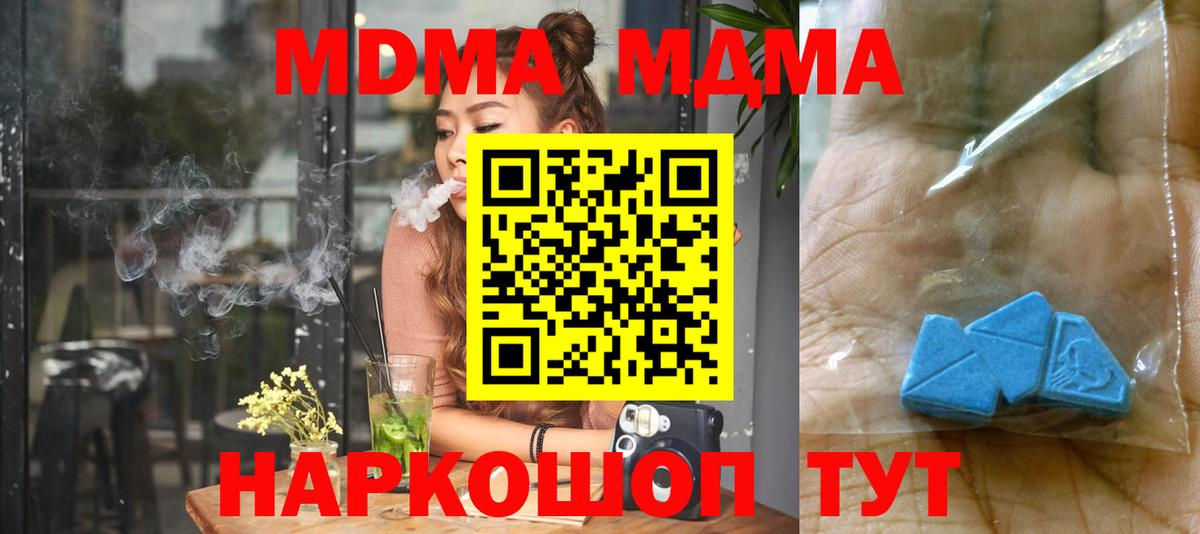 Острогожск  МДМА молли  МДМА  MDMA VHQ  Вход с VPN 