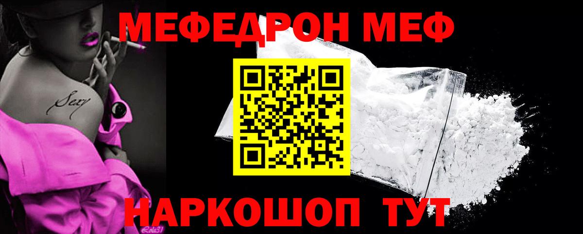 Мефедрон  Вход с VPN  Мефедрон  МЕФ мяу мяу  Острогожск  Меф кристаллы 