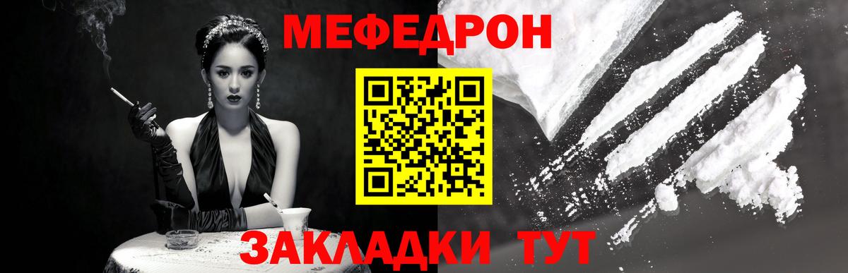 Мефедрон  Острогожск