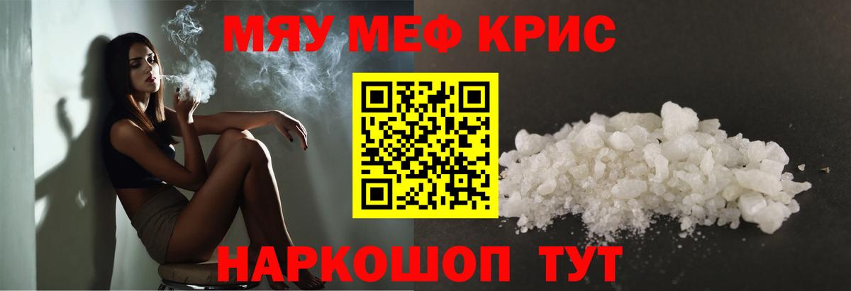 Меф Острогожск