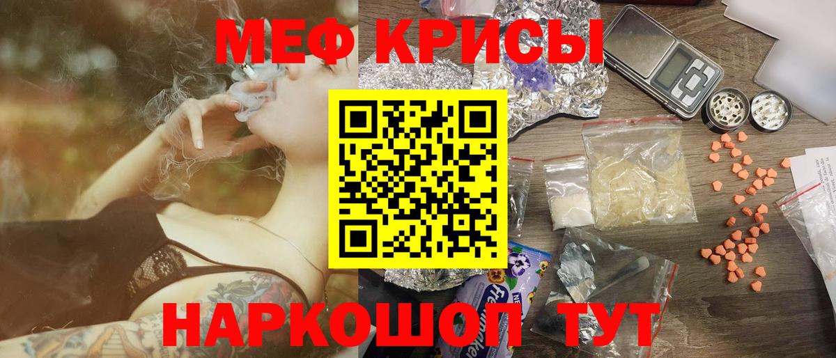 Меф  Мефедрон мука  Меф 4 MMC  Вход с VPN  Мефедрон  Острогожск 