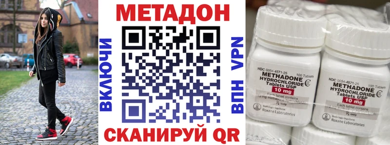 МЕТАДОН кристалл  Острогожск 