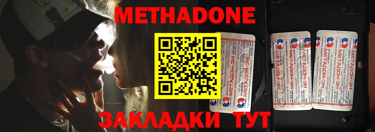 Метадон мёд  Вход с VPN  МЕТАДОН кристалл  Острогожск 