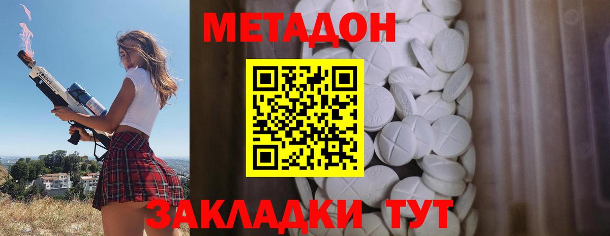 Метадон мёд  Метадон мёд  Острогожск  Вход с VPN 