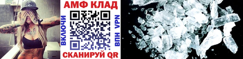 МЕТАМФЕТАМИН кристалл  закладки  Острогожск 