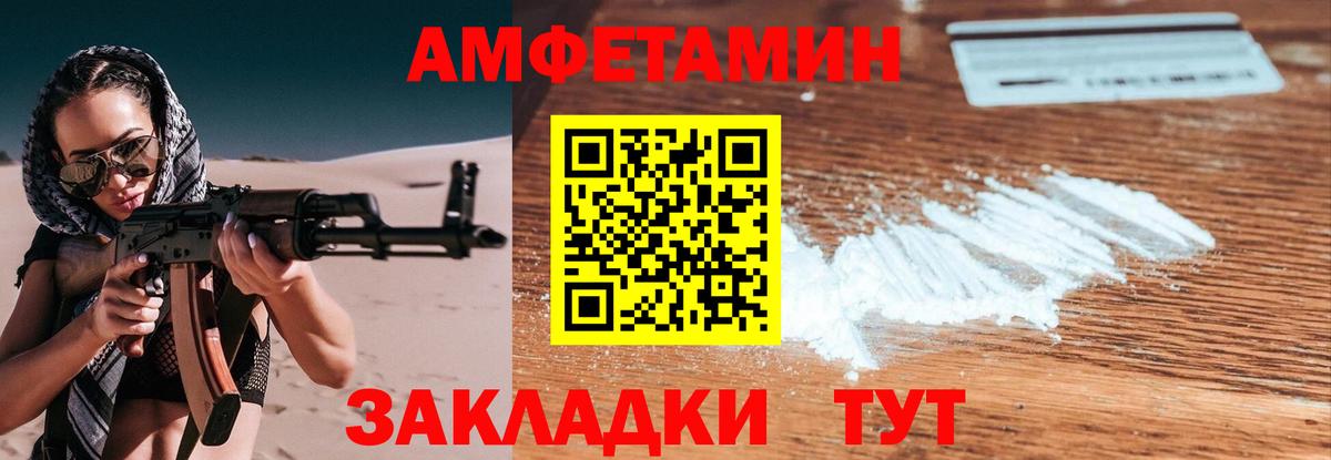 МЕТАМФЕТАМИН мет  Метамфетамин мет  Острогожск  Вход с VPN 