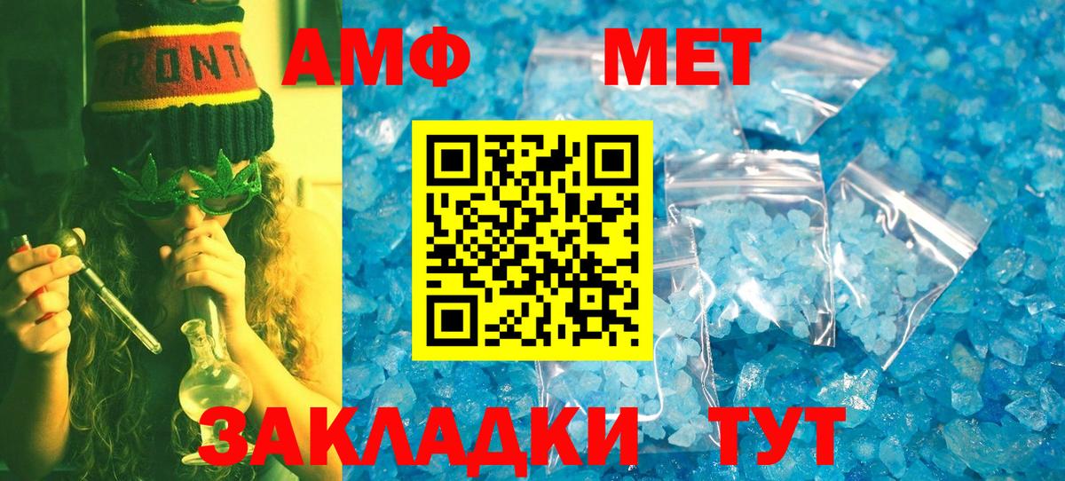 МЕТАМФЕТАМИН Декстрометамфетамин 99.9% Острогожск