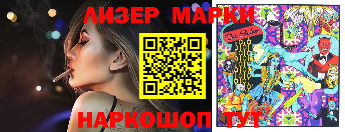 Наркотические марки 1500мкг  Марки 25I-NBOMe 1,8мг  Вход с VPN  Острогожск 