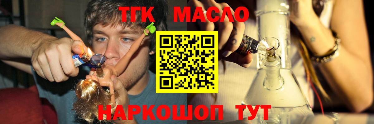 ТГК концентрат Острогожск